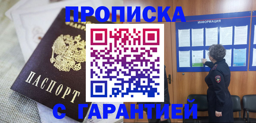 временная регистрация 2025 в Волоколамске