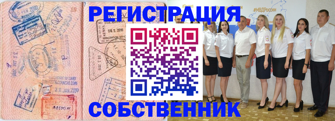 временная регистрация гарантия в Волоколамске