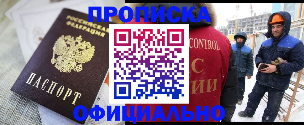 найти адрес прописки в Волоколамске