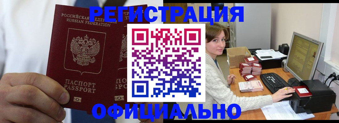 прописка для школы в Волоколамске