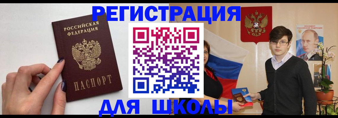временная регистрация для всех в Волоколамске