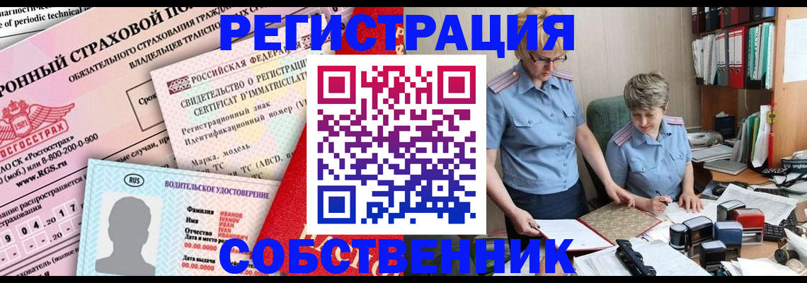 временная регистрация для всех в Волоколамске