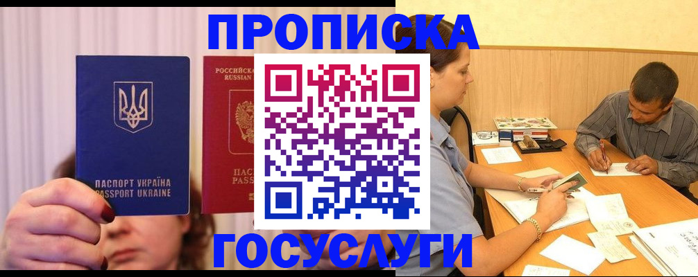 временная регистрация госуслуги в Волоколамске