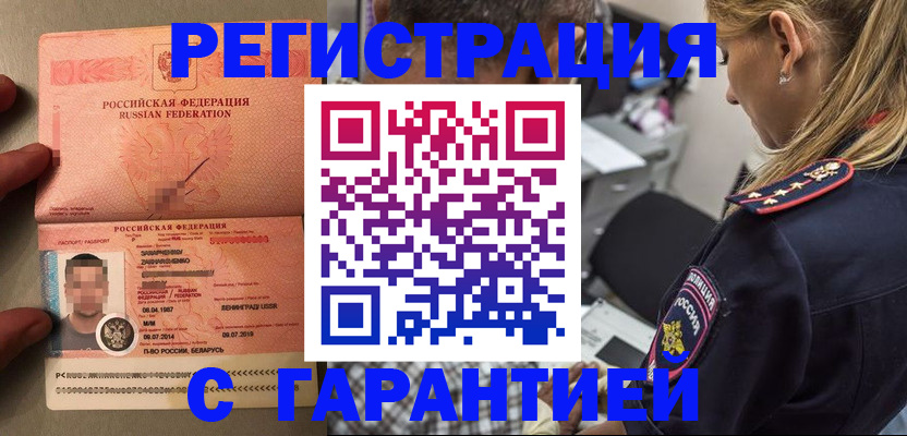 временная регистрация собственник в Волоколамске