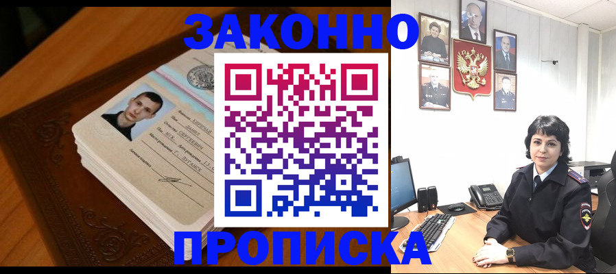 временная регистрация поиск в Волоколамске