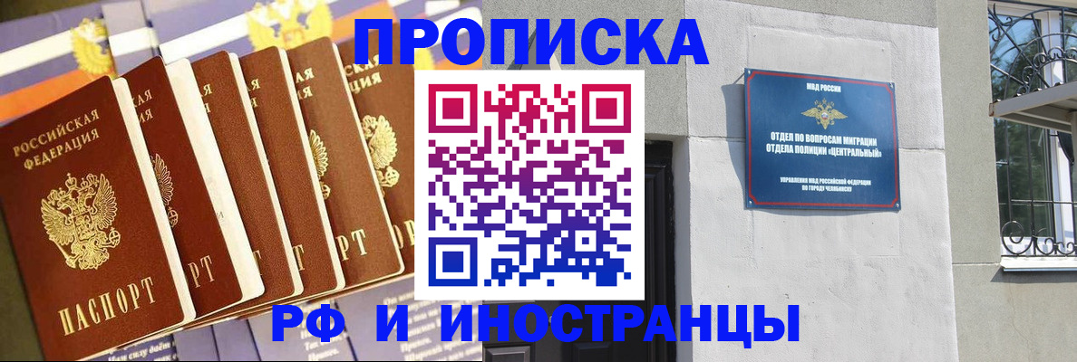 временная регистрация в квартире в Волоколамске