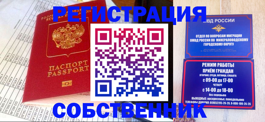 временная прописка в Волоколамске