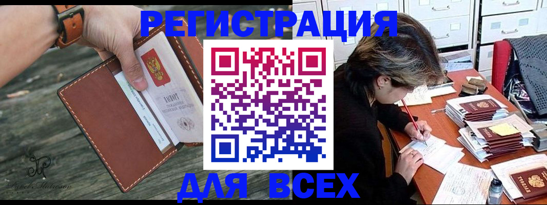 прописка поиск в Волоколамске